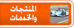 Products & Services